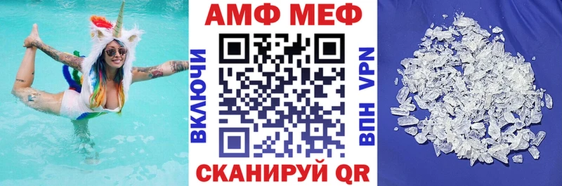 МЕГА зеркало  Советский  АМФ 97% 