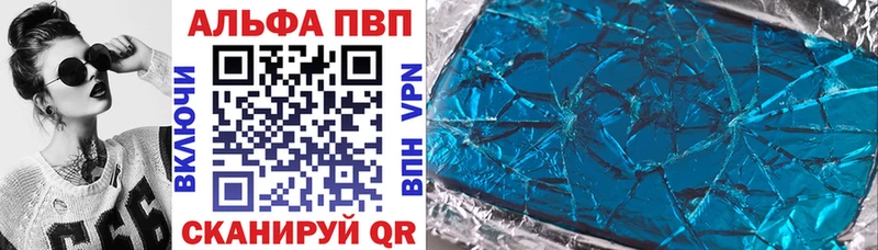 A-PVP VHQ купить наркотики сайты Советский