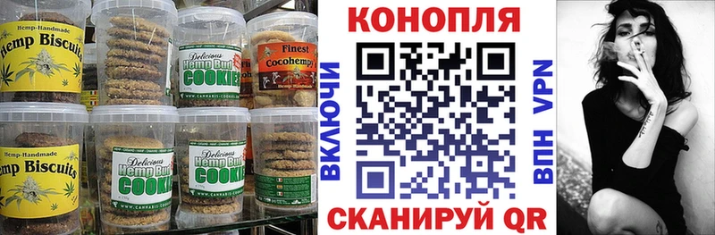где можно купить   Советский  Canna-Cookies конопля 