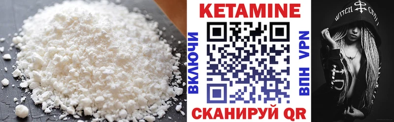 КЕТАМИН ketamine  Советский 