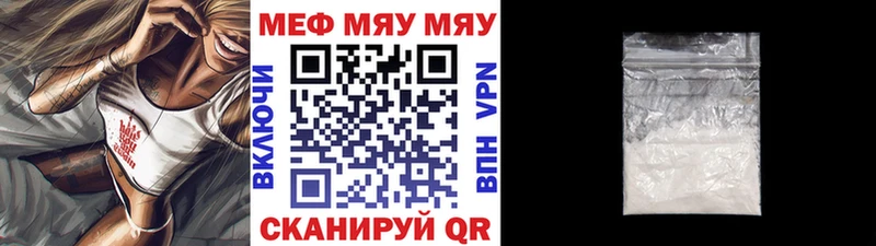 МЕФ кристаллы  маркетплейс формула  Советский 