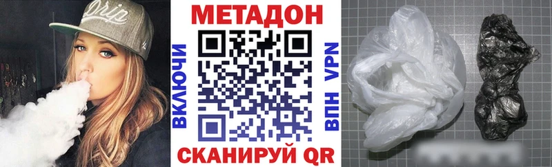 Метадон мёд Советский