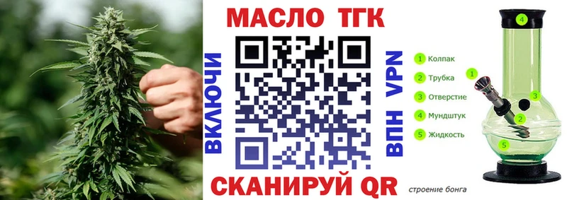Дистиллят ТГК THC oil что такое наркотик Советский